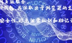 TP钱包（TokenPocket）主要是