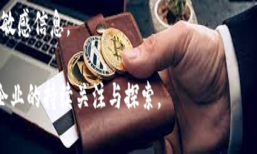 引力波（Gravitational Waves）区块链是一个相对较新的概念，主要是指通过区块链技术来追踪、记录和验证与引力波相关的数据和事件。引力波本质上是宇宙中的波动，可以通过天文仪器检测到，而区块链技术则可以为这一领域提供数据的透明性、安全性和简化的数据共享机制。

当前，引力波区块链的具体项目并不多，以下是一些相关的思路和概念：

1. **数据记录与共享平台**：
   - 为引力波探测提供分布式的数据记录平台，确保所有数据的不可篡改性，并实现多方协作。

2. **智能合约应用**：
   - 利用智能合约自动化数据分析、验证和奖励机制。例如，谁发现了引力波事件，如何分享数据和结果等。

3. **科研资助与激励机制**：
   - 创立基于引力波研究的数据代币，鼓励研究者参与和贡献数据，同时通过区块链技术追踪资金和项目进展。

4. **网络安全与数据完整性**：
   - 在引力波研究中，保护数据安全至关重要。通过区块链实现数据的加密存储和权限管理，保证只有授权用户才能访问敏感信息。

目前，虽然引力波与区块链结合的具体项目还在不断发展中，但这一领域的潜在应用前景广阔，值得科研机构、大学和初创企业的持续关注与探索。