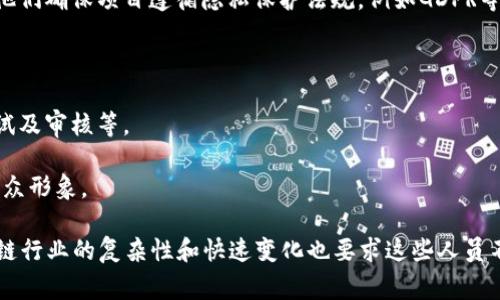 区块链备案人员通常指的是在区块链行业从事合规备案和监管的专业人员。这些人员的职责主要包括确保区块链项目符合当地法律法规、进行信息披露、维护用户和投资者的权益等。以下是一些常见的区块链备案人员类型：

1. **合规专员**：负责拆解相关法规，确保项目的合规性。他们需要与法律顾问密切合作，以确保各种合规文件的准备和提交。

2. **法律顾问**：提供法律咨询，确保项目在开发及运营过程中不触犯相关法律法规，并协助撰写合规文档。

3. **项目经理**：负责整个项目的管理和协调，确保项目按时按质完成，同时与备案人员和其他团队成员保持良好沟通。

4. **数据隐私专员**：在涉及用户数据的区块链项目中，数据隐私专员的职责至关重要。他们确保项目遵循隐私保护法规，例如GDPR等，保护用户的个人信息。

5. **审计人员**：负责对区块链项目的财务和合规审计，确保透明度和信任度。

6. **技术支持人员**：在技术层面支持合规备案工作，通常涉及技术文档的准备、系统测试及审核等。

7. **市场和公关专员**：在项目备案后，与公众和媒体沟通，确保透明度，并提升项目的公众形象。

通过以上人员的协作，区块链项目能够顺利完成合规备案，顺应法律法规，降低风险。区块链行业的复杂性和快速变化也要求这些人员不断更新自己的知识和技能，以适应新的监管环境。