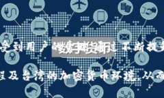 在台湾，TP钱包（也称为