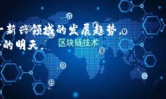 区块链监管机构的全面解