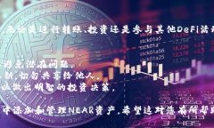 要将NEAR添加到TP钱包，请