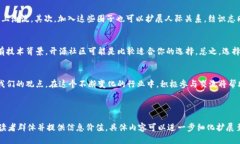 区块链交流圈的全面指南