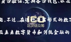 关于TP钱包是否会上征信的