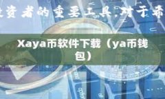 在房地产投资中，如何使