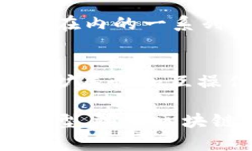 中国的区块链行业发展迅速，涌现出了一些优秀的区块链公司。以下是几家知名的区块链公司：

1. **比特大陆（Bitmain）**  
   比特大陆是一家全球领先的区块链硬件和人工智能公司，以其挖矿设备而闻名，并拥有大型矿池BTC.com。它在比特币挖矿领域占据了重要的市场份额。

2. **火币网（Huobi）**  
   火币网是一家主要的数字资产交易平台，用户可以在平台上进行多种数字货币的交易。火币网在全球范围内都有显著影响力。

3. **币安（Binance）**  
   币安是一家全球领先的加密货币资产交易平台，提供多种数字货币的交易服务及投资产品。币安还积极参与区块链技术的研发和应用。

4. **OKEx**  
   OKEx是一家国际化的数字资产交易平台，提供合约交易、现货交易等多种金融产品。它在全球市场上都享有较高的知名度。

5. **中国区块链技术与产业发展论坛**  
   这是一个由政府和行业专家组成的组织，致力于推动区块链技术的发展和应用，促进产业联盟的建设。

6. **青藤云安全（Qingteng Cloud Security）**  
   这家公司专注于区块链安全技术的研发，提供安全服务和解决方案，确保区块链系统的安全性。

7. **链上科技（Chainup）**  
   链上科技专注于区块链技术的研发与应用，提供包括钱包、交易所等在内的一系列服务。

8. **Nervos Network**  
   Nervos是一种开放的区块链生态系统，致力于解决区块链应用的可扩展性和互操作性问题。

这些公司不仅推动了区块链技术的进步，也在助力各种行业的数字化转型。随着区块链技术的不断演进，更多的创新和应用正在不断涌现。
