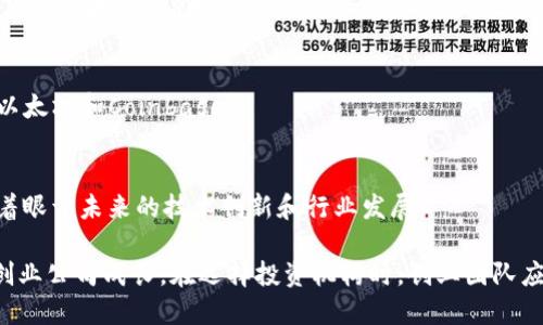 区块链投资机构在近年来随着数字货币和区块链技术的发展而逐渐受到关注。以下是一些著名的区块链投资机构，它们在行业中扮演着重要的角色：

1. **Andreessen Horowitz (a16z)**：
   - 该风险投资公司被认为是硅谷最有影响力的投资机构之一。它已经在多个区块链和加密货币项目上进行了投资，支持了以太坊等重要项目。

2. **Pantera Capital**：
   - Pantera Capital 是一家专注于区块链和数字货币投资的投资公司，成立于2013年，是早期进入该领域的机构之一。他们有多种投资基金，专注于区块链创业公司和数字资产。

3. **Coinbase Ventures**：
   - 作为数字货币交易平台Coinbase的投资部门，Coinbase Ventures主要投资与区块链和加密货币相关的初创企业，目的是推动生态系统的良性发展。

4. **Digital Currency Group (DCG)**：
   - DCG 是一个投资公司，旨在支持区块链和数字货币的公司和项目。他们的投资组合包括知名的CoinDesk、Grayscale等。

5. **Blockchain Capital**：
   - 这是一家专注于区块链技术的风险投资公司，自2013年以来一直在该领域进行投资，参与了多项区块链创业公司的融资。

6. **Union Square Ventures (USV)**：
   - USV 是知名的风险投资公司，关注数字货币和区块链项目，过去投资了多家区块链初创企业。

7. **Andreessen Horowitz (a16z)**：
   - 这家风险资本公司在区块链技术领域活跃，已投资多个知名项目，包括以太坊和Coinbase。

8. **a16z Crypto Fund**：
   - 这是Andreessen Horowitz专门用于投资区块链和加密资产的基金，着眼于未来的技术创新和行业发展。

以上投资机构不仅为区块链项目提供资金，还通过战略指导和行业联系支持创业公司成长。在选择投资机构时，创业团队应考虑其专业领域和对区块链行业的理解，以确保能够获得足够的资源和支持。