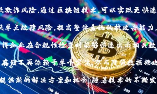 信息安全与区块链技术结合的方向非常广泛，涉及多个领域和应用。以下是一些主要的方向和趋势：

1. **数据隐私保护**：区块链的去中心化特性使得个人数据的控制权更加透明。通过加密算法和智能合约，用户可以控制谁可以访问他们的数据，从而提高数据隐私保护的水平。

2. **身份验证与管理**：区块链可以用于创建去中心化的身份验证系统。这种系统可以帮助用户有效地管理其身份信息，减少身份盗用的风险，同时提高身份验证过程的效率。

3. **安全的智能合约**：智能合约是自动执行、不可篡改的数字协议。设计安全的智能合约可以防止数据泄漏和欺诈风险，确保合同条款的合规性和安全性。

4. **供应链安全**：区块链可以帮助追踪供应链中的每一环节，确保产品从制造到交付的每一个步骤都是透明和可追踪的。此举不仅帮助防止假冒伪劣产品流入市场，还能提高整体的供应链效率。

5. **金融服务安全**：在金融领域，区块链可以用于增强交易的安全性，降低欺诈风险。通过区块链技术，可以实现更快速和安全的支付流程，提升用户体验和满意度。

6. **网络安全**：区块链可以用于增强网络安全，通过去中心化的方式，降低单点故障风险，提高整体系统的抗攻击能力。

7. **合规性与审计**：区块链技术可以提供透明和不可篡改的审计记录，使得企业在合规性检查时能够快速出示相关数据。这对于金融、医疗等高度受监管的行业尤为重要。

8. **去中心化存储**：利用区块链技术构建去中心化的存储系统，使得数据存储不再依赖于单个实体，从而降低数据被攻击或篡改的风险。

这些方向表明，区块链在信息安全领域具有很大的潜力，能够为不同的行业提供新的解决方案和机会。随着技术的不断发展，预计未来会有更多创新的应用落地。