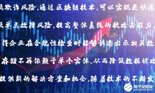 信息安全与区块链技术结合的方向非常广泛，涉及多个领域和应用。以下是一些主要的方向和趋势：

1. **数据隐私保护**：区块链的去中心化特性使得个人数据的控制权更加透明。通过加密算法和智能合约，用户可以控制谁可以访问他们的数据，从而提高数据隐私保护的水平。

2. **身份验证与管理**：区块链可以用于创建去中心化的身份验证系统。这种系统可以帮助用户有效地管理其身份信息，减少身份盗用的风险，同时提高身份验证过程的效率。

3. **安全的智能合约**：智能合约是自动执行、不可篡改的数字协议。设计安全的智能合约可以防止数据泄漏和欺诈风险，确保合同条款的合规性和安全性。

4. **供应链安全**：区块链可以帮助追踪供应链中的每一环节，确保产品从制造到交付的每一个步骤都是透明和可追踪的。此举不仅帮助防止假冒伪劣产品流入市场，还能提高整体的供应链效率。

5. **金融服务安全**：在金融领域，区块链可以用于增强交易的安全性，降低欺诈风险。通过区块链技术，可以实现更快速和安全的支付流程，提升用户体验和满意度。

6. **网络安全**：区块链可以用于增强网络安全，通过去中心化的方式，降低单点故障风险，提高整体系统的抗攻击能力。

7. **合规性与审计**：区块链技术可以提供透明和不可篡改的审计记录，使得企业在合规性检查时能够快速出示相关数据。这对于金融、医疗等高度受监管的行业尤为重要。

8. **去中心化存储**：利用区块链技术构建去中心化的存储系统，使得数据存储不再依赖于单个实体，从而降低数据被攻击或篡改的风险。

这些方向表明，区块链在信息安全领域具有很大的潜力，能够为不同的行业提供新的解决方案和机会。随着技术的不断发展，预计未来会有更多创新的应用落地。