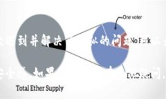   TP钱包转账如何解决Sig错