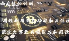   解决TP钱包转出一直显示