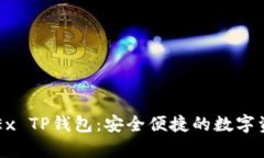 全面解析OKEx TP钱包：安全