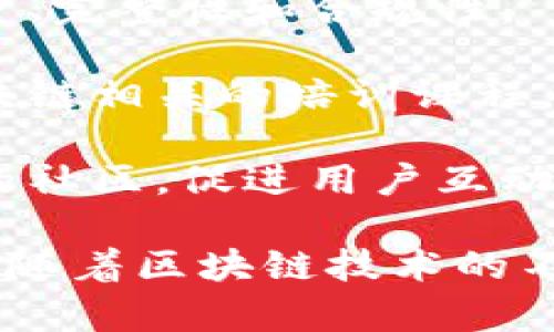 数据区块链工作主要涵盖以下几个方面：

1. **区块链开发**：包括智能合约开发、DApp（去中心化应用）开发以及区块链协议的设计与实现。

2. **数据分析**：对区块链上的数据进行分析，提取有价值的信息，包括交易分析、用户行为分析等。

3. **安全性研究**：研究区块链系统的安全性，进行弱点分析和修复，确保系统的安全性和可靠性。

4. **产品经理/项目经理**：负责区块链项目的规划、执行与管理，协调各方资源，确保项目顺利推进。

5. **数据治理**：确保区块链上数据的质量、完整性和合规性。

6. **教育与培训**：为企业或个人提供区块链相关的培训课程，提高大家对区块链技术的理解和应用能力。

7. **社区运营**：维护和发展区块链相关的社区，促进用户互动与合作。

以上是一些典型的数据区块链工作的领域，随着区块链技术的不断发展，相关职位还会有所增加和细分。