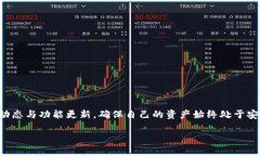 如何选择适合你的TP钱包？