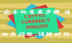 在区块链和加密货币的世