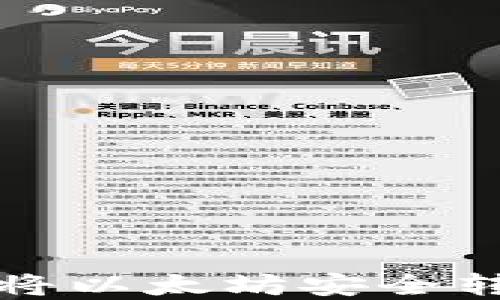 
如何在TP钱包中将以太坊安全转移至火币交易所