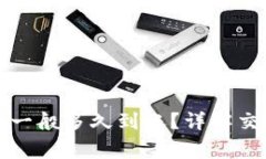 TP钱包以太链买币一般多久