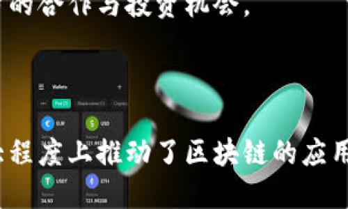 在过去的几年中，谷歌（Google）通过其母公司Alphabet积极投资于区块链技术及相关企业。这些投资不仅体现了谷歌对区块链潜力的认可，还展示了其在金融科技和数字货币领域的战略布局。以下是一些谷歌投资的区块链公司及其相关信息。

### 1. Blockchain.com
Blockchain.com 是一个提供数字钱包和交易服务的平台，谷歌在2019年参与了其融资轮。这一投资显示了谷歌对数字货币交易和钱包服务的关注。

### 2. Dapper Labs
Dapper Labs 是开发知名非同质化代币（NFT）平台CryptoKitties的公司。谷歌在他们的融资活动中提供了资金，Dapper Labs通过其Flow区块链推动了NFT市场的发展。

### 3. Theta Labs
Theta Labs 是开发去中心化视频流媒体平台的公司。谷歌在2019年对Theta进行了投资，这体现了谷歌希望在视频和流媒体领域探索区块链技术的意图。

### 4. Ripple
虽然谷歌尚未直接投资Ripple，但有传闻指其可能与Ripple建立了某种合作关系。Ripple的技术被许多金融机构采用，以提升跨境支付的效率。

### 5. CryptoKitties开发公司（Dapper Labs）
Dapper Labs是知名登上公众视野的CryptoKitties开发公司。谷歌在其融资中提供了支持，凸显出对NFT及其背后区块链技术的兴趣。

### 6. VeChain
VeChain 是一家专注于供应链管理的区块链公司，谷歌云在其技术发展中提供了支持，表明了谷歌对区块链在企业应用方面的关注。

### 7. BitGo
BitGo 是一家提供数字资产安全管理及交易解决方案的公司。谷歌云对其进行了投资，强调了安全性在数字资产管理中的重要性。

### 8. ConsenSys
ConsenSys致力于以太坊生态系统的开发和推广，谷歌研发团队与ConsenSys在一些项目上有合作，显示了谷歌对以太坊的兴趣。

### 9. Ledger
Ledger 提供硬件钱包解决方案，谷歌在其融资中扮演了角色，这一投资反映了对数字资产安全存储的重视。

### 10. Filecoin
Filecoin 是一个去中心化存储网络，谷歌与Filecoin在技术层面上有过合作，表明了对去中心化存储解决方案的认可。

这些投资表明了谷歌在区块链领域的重视程度，未来随着区块链技术的不断发展，谷歌可能会继续寻求更多的合作与投资机会。

---

这些信息总结了谷歌在区块链领域的主要投资与合作，以及它们对区块链技术的看法。谷歌的这些投资很大程度上推动了区块链的应用和发展，吸引了更多的企业和投资者关注这一新兴领域。