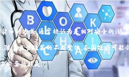 关于TP冷钱包的问题，目前没有明确的政策或规定表明TP冷钱包中的资金会被清退。冷钱包是一种存储加密货币的方式，通常被认为是相对安全的。这是因为它不连接到互联网，能有效防止黑客攻击。因此，用户在冷钱包中的资产一般不会因为政策原因被清退。

不过，需要注意的是，使用冷钱包时务必要妥善保管私钥。如果私钥丢失，用户将无法再访问自己的资金。此外，随着监管政策的不断变化，各国政府可能会对加密货币的使用和存储方式实施新的规则和政策，因此有必要关注官方的最新政策动态。

总之，目前TP冷钱包中的资金不会被清退，但用户需要自己负责保护个人资产，随时留意政策变化，以免造成不必要的损失。