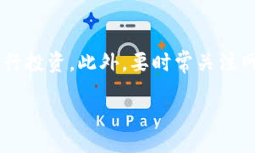 bage
防范数字钱包骗局：保护你的资产不受侵害
/bage
数字钱包, 诈骗, 网络安全, 资产保护/guanjianci

引言
随着数字化时代的到来，数字钱包因其便利性和安全性而受到越来越多人的欢迎。然而，随之而来的却是种种数字钱包骗局，给用户的财产安全带来了威胁。本文将帮助您识别这些骗局，保护您的资产不受损失。

数字钱包的普及与骗局的兴起
近年来，数字钱包已经成为人们日常生活中不可或缺的金融工具。无论是购物支付还是转账，数字钱包都以其快捷、省时的特点吸引了大量用户。但正是这种便利性，使得不法分子看到了可趁之机，利用各种手段实施诈骗。在这样的背景下，了解并识别数字钱包骗局显得尤为重要。

常见的数字钱包骗局类型

h41. 钓鱼网站骗局/h4
钓鱼网站是通过伪造真实网站的外观，诱使用户输入个人信息和账号密码的骗局。诈骗者通常会发送看似官方的邮件或短信，要求用户点击链接并登录假冒网站。用户一旦上当，个人信息就会被盗用。

h42. 假冒客服骗局/h4
不法分子通过假冒客服的方式，与用户取得联系，谎称其账户存在问题或需要紧急处理，诱导用户提供敏感信息或直接转账。

h43. 虚假投资骗局/h4
诈骗团伙往往以高额回报为诱饵，向用户推销虚假的投资项目，承诺只要通过数字钱包投资就能获得丰厚的收益，吸引用户入金后便消失无踪。

如何识别数字钱包骗局

h41. 检查网址和邮箱/h4
访问网页时，请务必确认URL的真实性。钓鱼网站往往会在URL中加入些许拼写错误或者使用不同的域名。同时，对于接收到的邮件，也要仔细查看发件人邮箱是否真实可靠。

h42. 不轻信陌生链接/h4
接到短信或邮件时，尽量不要轻易点击其中的链接，而是直接访问官方网站，进行安全的登录和检查。

h43. 验证客服身份/h4
如需联系客服，建议通过官方渠道获取联系方式，而非对方提供的。官方客服会提供真实有效的帮助，而假冒客服往往会让人陷入困境。

如何保护自己的数字钱包安全

h41. 启用双重认证/h4
许多数字钱包提供双重认证功能，开启此功能可以增加账户的安全性，降低被盗风险。

h42. 定期更改密码/h4
建议用户定期修改数字钱包的密码，使用强密码，即包含字母、数字及特殊符号的组合。

h43. 保持软件更新/h4
及时更新数字钱包软件，确保您使用的是最新版本，避免因软件漏洞而导致的安全问题。

反击数字钱包骗局：求助于权威机构
如果您怀疑遭遇了数字钱包骗局，不要犹豫，及时向银行或相关的法律机构报告。提供必要的证据以便于他们调查，最大程度地挽回损失。

结论
在数字钱包愈发普及的今天，确保个人财产安全显得格外重要。认清各种数字钱包骗局的手法与特点，增强自我保护意识，是每位用户应当承担的责任。如今，技术的进步固然为我们带来了便利，但也要时刻警惕那些潜藏于网络深处的危险。

附加信息：推荐的安全措施
除了上述提到的安全措施，用户还可以考虑安装安全软件，对设备进行全面的安全扫描，有条件的还可以选择使用硬件钱包进行投资。此外，要时常关注网络安全动态，了解最新的诈骗手法，保持警惕，才能有效保护自己的财产安全。

总之，数字钱包的安全使用需要我们每个人共同努力，让我们在享受便利的同时，始终保持警惕，远离骗局。