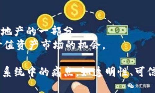 应用服务区块链的产品种类繁多，涵盖了多个行业和领域。以下是一些主要的应用服务区块链的产品示例：

### 1. 数字货币
- **比特币（Bitcoin）**：作为第一个应用于区块链的数字货币，比特币证明了区块链在价值转移方面的有效性。
- **以太坊（Ethereum）**：支持智能合约和去中心化应用（dApps）的平台。

### 2. 供应链管理
- **IBM Food Trust**：一个基于区块链的供应链管理系统，用于提升食品可追溯性和安全性。
- **VeChain**：通过区块链技术提升商品的供应链透明度和管理效率。

### 3. 身份验证
- **Civic**：利用区块链技术提供身份验证服务，确保用户数据安全。
- **uPort**：允许用户在区块链上创建和管理自己的身份。

### 4. 数字版权管理
- **Myco**：为艺术家和创作者提供基于区块链的数字版权保护和管理工具。
- **Audius**：为音乐人提供去中心化的音乐分享平台，确保艺术作品的版权得到保护。

### 5. 去中心化金融（DeFi）
- **Uniswap**：一个去中心化交易所（DEX），允许用户在没有中介的情况下进行数字资产交易。
- **Aave**：一个去中心化借贷平台，用户可以借入或贷出加密货币。

### 6. 非同质化代币（NFT）
- **OpenSea**：一个NFT市场，允许用户交易数字艺术、游戏物品等独特资产。
- **Rarible**：一个去中心化的NFT市场，允许用户创建、买卖和交易数字收藏品。

### 7. 区块链即服务平台（BaaS）
- **Microsoft Azure Blockchain**：提供开发和管理区块链应用的基础设施。
- **AWS Blockchain Templates**：为客户提供构建区块链网络的模板和工具。

### 8. 投票系统
- **Voatz**：利用区块链技术进行安全透明的在线投票，提升选举的公正性。
- **Follow My Vote**：提供去中心化的投票平台，让每个人的投票过程都可以被验证。

### 9. 医疗记录管理
- **MedRec**：利用区块链技术管理医疗记录，提高患者信息的安全性和可访问性。
- **Guardtime**：用于保护医疗数据的安全，并确保数据的完整性和不可篡改性。

### 10. 真实资产数字化
- **RealT**：将房地产资产数字化，允许投资者通过购买代币的方式拥有房地产的一部分。
- **CurioInvest**：针对奢侈汽车进行资产代币化，为投资者提供进入高价值资产市场的机会。

这些产品和服务代表了区块链技术在不同领域的创新应用，解决了许多传统系统中的痛点，如透明性、可信性和效率等。随着区块链技术的发展，预计将会有更多新的应用和产品出现。