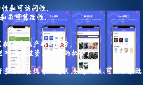 应用服务区块链的产品种类繁多，涵盖了多个行业和领域。以下是一些主要的应用服务区块链的产品示例：

### 1. 数字货币
- **比特币（Bitcoin）**：作为第一个应用于区块链的数字货币，比特币证明了区块链在价值转移方面的有效性。
- **以太坊（Ethereum）**：支持智能合约和去中心化应用（dApps）的平台。

### 2. 供应链管理
- **IBM Food Trust**：一个基于区块链的供应链管理系统，用于提升食品可追溯性和安全性。
- **VeChain**：通过区块链技术提升商品的供应链透明度和管理效率。

### 3. 身份验证
- **Civic**：利用区块链技术提供身份验证服务，确保用户数据安全。
- **uPort**：允许用户在区块链上创建和管理自己的身份。

### 4. 数字版权管理
- **Myco**：为艺术家和创作者提供基于区块链的数字版权保护和管理工具。
- **Audius**：为音乐人提供去中心化的音乐分享平台，确保艺术作品的版权得到保护。

### 5. 去中心化金融（DeFi）
- **Uniswap**：一个去中心化交易所（DEX），允许用户在没有中介的情况下进行数字资产交易。
- **Aave**：一个去中心化借贷平台，用户可以借入或贷出加密货币。

### 6. 非同质化代币（NFT）
- **OpenSea**：一个NFT市场，允许用户交易数字艺术、游戏物品等独特资产。
- **Rarible**：一个去中心化的NFT市场，允许用户创建、买卖和交易数字收藏品。

### 7. 区块链即服务平台（BaaS）
- **Microsoft Azure Blockchain**：提供开发和管理区块链应用的基础设施。
- **AWS Blockchain Templates**：为客户提供构建区块链网络的模板和工具。

### 8. 投票系统
- **Voatz**：利用区块链技术进行安全透明的在线投票，提升选举的公正性。
- **Follow My Vote**：提供去中心化的投票平台，让每个人的投票过程都可以被验证。

### 9. 医疗记录管理
- **MedRec**：利用区块链技术管理医疗记录，提高患者信息的安全性和可访问性。
- **Guardtime**：用于保护医疗数据的安全，并确保数据的完整性和不可篡改性。

### 10. 真实资产数字化
- **RealT**：将房地产资产数字化，允许投资者通过购买代币的方式拥有房地产的一部分。
- **CurioInvest**：针对奢侈汽车进行资产代币化，为投资者提供进入高价值资产市场的机会。

这些产品和服务代表了区块链技术在不同领域的创新应用，解决了许多传统系统中的痛点，如透明性、可信性和效率等。随着区块链技术的发展，预计将会有更多新的应用和产品出现。