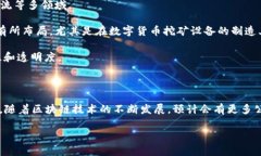 在中国的贸易和区块链领