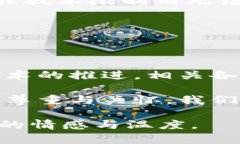 区块链技术如何提高食品