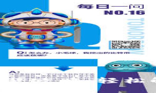 美图e钱包借款攻略：轻松解决资金压力