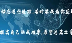   揭秘区块链中奖规律：如