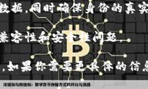 酷特智能（KooTech）在区块链领域推出了多款产品，主要集中在智能合约、去中心化应用（DApps）以及区块链技术解决方案，旨在提升数据安全性、透明度和交易效率。以下是一些酷特智能的重要区块链产品：

1. **KooChain区块链平台**：酷特智能的核心区块链平台，支持各种应用场景，旨在为用户提供高效、安全和可扩展的区块链环境。

2. **智能合约平台**：该平台允许开发者创建和部署智能合约，支持多种编程语言，提高了开发的灵活性和效率。

3. **去中心化金融（DeFi）应用**：酷特智能在DeFi领域开发了一系列产品，如去中心化交易所（DEX）、流动性池等，帮助用户实现资产增值和风险管理。

4. **NFT市场**：酷特智能推出了一个NFT交易平台，让用户能够创建、交易和展示数字艺术品和收藏品，赋予数字资产真实的所有权。

5. **数据溯源系统**：该系统利用区块链的不可篡改性，为供应链管理提供透明的数据追踪，确保产品的来源和质量。

6. **身份认证解决方案**：酷特智能开发的区块链身份认证系统，帮助用户在线保护个人数据，同时确保身份的真实性。

7. **跨链交互平台**：该平台支持不同区块链之间的资产和数据交换，解决了跨链操作的兼容性和安全性问题。

这些产品充分体现了酷特智能在区块链技术上的创新与应用，助力多个行业的数字化转型。如果你需要更具体的信息或对某个产品感兴趣，可以访问酷特智能的官方网站或相关资料了解更详细的内容。