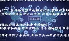 区块链技术近年来在金融