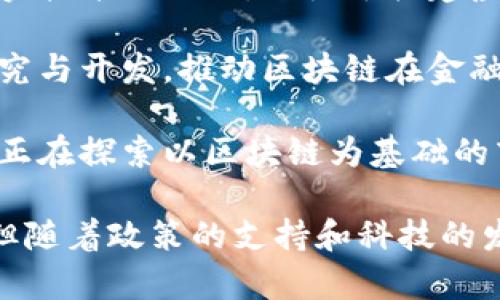 在云南省，随着科技的发展，数字区块链技术逐渐受到重视，越来越多的公司投入到这一领域。以下是一些云南省内的数字区块链公司：

1. **云南省区块链产业发展促进会**：该组织致力于促进区块链技术在云南地区的发展，通过聚合行业资源，推动区块链相关企业的合作与交流。

2. **云南链动科技有限公司**：专注于区块链应用开发，提供数字资产管理和智能合约解决方案。

3. **昆明云图科技有限公司**：该公司致力于区块链技术与其他行业（如金融、物流等）的结合，提供创新的应用实例。

4. **云南元宇宙科技有限公司**：专注于区块链和虚拟现实技术的结合，致力于构建虚拟世界。

5. **云南数字货币研究院**：该机构专注于数字货币的研究与开发，推动区块链在金融领域的应用。

6. **其他相关初创公司**：云南还有不少初创公司和团队正在探索以区块链为基础的商业模式，覆盖物流、电商、金融等多个领域。

云南的区块链公司虽然相比其他城市来说数量可能较少，但随着政策的支持和科技的发展，未来有潜力快速成长。