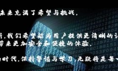 IM钱包安全吗？从用户体验