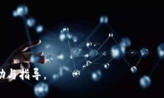 如何解决TP钱包无法创建的