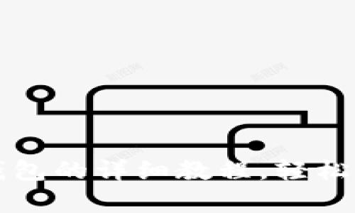 安卓手机下载TP钱包的详细教程，轻松管理你的数字资产