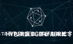 如何分辨TP钱包的真假：保