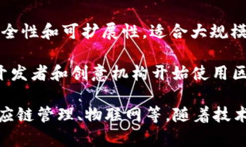 区块链技术在近年来得到了迅速发展，吸引了越来越多的企业和团体参与其中。以下是一些在区块链领域具有影响力的企业和团体：

1. **比特大陆（Bitmain）**：该公司是全球最大的比特币采矿设备制造商之一，同时也在区块链技术和相关应用领域积极进行研发。

2. **瑞波（Ripple）**：瑞波专注于为金融机构提供基于区块链的支付解决方案，其产品已经被多家银行和支付机构采用。

3. **以太坊（Ethereum）**：以太坊是一个智能合约平台，许多去中心化应用（DApps）和初始代币发行（ICO）都基于其区块链。

4. **链上（Chain）**：链上是一家区块链技术公司，致力于为企业提供解决方案，帮助他们利用区块链技术进行业务改进。

5. **恒星（Stellar）**：恒星网络旨在促进跨境支付和货币转移，同时支持各种代币的发行。

6. **Coinbase**：作为一家知名的加密货币交易所，Coinbase不仅提供交易服务，还在区块链技术的推广和应用方面积极参与。

7. **Hyperledger**：这是一个开源的区块链项目，由Linux基基金会主导，旨在推进企业区块链的开发和应用。

8. **IOTA**：IOTA提供一种无费用且高效的区块链解决方案，专注于物联网（IoT）设备的互联和支付。

9. **Cardano**：Cardano是一个以科研为基础的区块链平台，强调安全性和可扩展性，适合大规模应用。

10. **NFT相关项目**：随着NFT（非同质化代币）的兴起，许多艺术家、开发者和创意机构开始使用区块链技术进行数字作品的创建和交易。

这些公司和团体代表了区块链技术的多个应用领域，包括金融服务、供应链管理、物联网等。随着技术的进步与应用场景的拓展，预计会有更多的企业投入到这一领域中来。