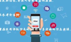   区块链评级套路揭秘：如