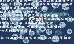 供应链区块链是一个快速