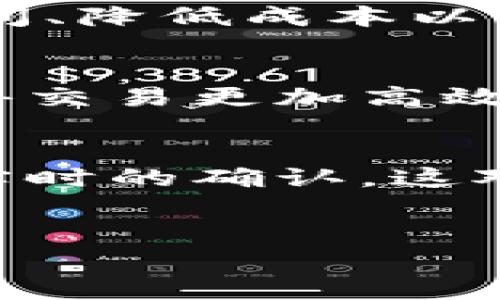 区块链技术的特点主要包括去中心化、透明性、不可篡改性、安全性和可追溯性等。以下是对这些特点的详细解释：

### 1. 去中心化
区块链技术的一个核心特点是去中心化。传统的数据存储方式通常依赖中心化的服务器或者数据库，这样的系统易受到单点故障和数据篡改的威胁。而区块链通过将数据分布在多个节点上，实现了信息的去中心化管理。每个参与者都拥有完整的账本副本，决策不再由单一的实体主导，增强了系统的稳定性和抗风险能力。

### 2. 透明性
区块链的透明性指的是网络中所有的交易数据都是公开可查的。任意人都可以通过区块链浏览器查看交易记录和账户余额。这种透明性提升了用户的信任度，因为所有参与者都可以验证信息的真实性，防止了欺诈行为。同时，透明性在企业合规和审计方面也具备重要的意义。

### 3. 不可篡改性
区块链的不可篡改性意味着一旦数据被记录在区块链上，就几乎不可能被修改或删除。每一笔交易都经过加密后链入块中，并与前一区块通过加密哈希值相连接，形成一个不可逆的链条。要想篡改其中一笔交易，不仅需要掌握特定的私钥，还需对整个网络的超过一半的节点进行控制，这在现实中几乎是不可能的。因此，区块链提供了较强的数据完整性和安全保障。

### 4. 安全性
安全性是区块链设计中的一个重要考虑。区块链使用了多种先进的加密技术来保护数据，防止未授权的访问和篡改。此外，为了防止网络攻击，许多区块链采用了共识机制（如工作量证明、权益证明等），要求网络中的节点达成一致意见才能处理交易。这一特性大幅提升了系统的整体安全性。

### 5. 可追溯性
区块链的可追溯性使得我们能够追踪每一笔交易的源头和流向。由于所有的交易记录都被永久储存并且无法被篡改，用户可以清楚地看到每个资产的历史记录。这一功能在供应链管理、金融服务和相关行业起到了重要的作用，使得交易各方都能够追踪和验证交易的合法性和合规性，降低了信用风险。

### 6. 灵活性与应用扩展性
区块链技术不仅可以用于虚拟货币，还可以广泛应用于智能合约、分布式应用（DApp）等多种场景。从金融、医疗、物流到知识产权等多个领域，区块链都展现出了其缩短交易时间、降低成本以及提升效率等优点。区块链的灵活性正随着技术的不断演进而持续扩展。

### 7. 智能合约
智能合约是区块链技术的一项重要创新。它是自动执行、管理和执行业务逻辑的合约，能够在满足特定条件的情况下，自动完成所约定的行动。智能合约消除了中介的需要，使得交易更加高效，同时也降低了人为错误的可能性。

### 8. 高效性
区块链技术能够同时处理多个交易，有效提高交易的处理速度。在传统金融系统中，交易可能需要经过多个中介，并经过长时间的审核过程，而在区块链上，交易可以实现几乎实时的确认，这对于提升经济效率具有重要影响。

### 总结
总的来说，区块链技术的特点为其在现代社会中的广泛应用提供了基础保障。随着技术的不断发展与完善，相信区块链将在未来的各个领域中发挥更加重要的作用。