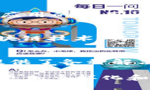 在当今数字经济快速发展的背景下，区块链技术的应用愈加广泛。许多公司和项目通过区块链技术实现了创新，成为了行业的先锋。在这里，我们将介绍区块链领域的十大名牌，以及它们在市场上的影响力和重要性。

1. 比特币 (Bitcoin)
比特币是最早也是最具知名度的加密货币。由中本聪在2009年创建，比特币不仅开创了虚拟货币的时代，也是区块链技术的先锋。比特币使用去中心化的网络技术，能够实现点对点的交易，消除了对第三方中介的需要。

2. 以太坊 (Ethereum)
以太坊是一个开源平台，支持智能合约的创建和分发。其推出于2015年，由维塔利克·布特林（Vitalik Buterin）提出。以太坊的优势在于其支持多种去中心化应用（DApps）的开发，扩展了区块链的使用场景。

3. 瑞波币 (Ripple)
瑞波币专注于金融行业，旨在通过快速和低成本的跨境支付解决方案来促进全球金融体系的流通。与其他加密货币不同的是，瑞波币并不需要挖矿，这使得交易速度更快，效率更高。

4. 莱特币 (Litecoin)
莱特币被认为是比特币的“银”，相对于比特币而言，莱特币进行了几项技术上的改进，如更快的块生成时间和不同的哈希算法。这使得莱特币在交易确认上更加迅速。

5. Chainlink
Chainlink 是一个去中心化的预言机网络，旨在将现实世界的数据与区块链上的智能合约连接起来。它的出现填补了区块链应用与现实世界数据之间的鸿沟，开创了新的机会。

6. 硬币基地 (Coinbase)
Coinbase 是全球最大的加密货币交易平台之一。它为用户提供了简单易用的界面，让用户能够轻松买卖比特币和其他加密货币。Coinbase 也在推动合规和监管方面做出了积极的努力。

7. Binance
作为全球最大的加密货币交易所之一，Binance提供了丰富的交易对和金融服务，吸引了大量投资者和交易员。它的用户友好界面和低交易费让其成为新手和专业人士的首选平台。

8. Stellar (XLM)
Stellar 是一个开源的支付网络，旨在促进全球金融的包容性。它通过连接银行、支付系统和个人用户，减少跨境交易的费用和时间，提升了金融服务的可及性。

9. Polygon (MATIC)
Polygon 是一个用于构建以太坊兼容区块链的层二扩展方案。它通过以太坊的交易速度和费用，提高了去中心化应用的可用性。这项技术在DeFi和NFT领域中受到广泛关注。

10. Cardano (ADA)
Cardano 是一个以科研驱动发展而闻名的区块链平台，采用分层架构设计。它致力于安全、可扩展和可持续的区块链技术，为其用户提供了强大的智能合约功能。

总结
区块链行业发展迅速，上述十大名牌代表了这一领域的重要趋势和方向。它们不仅在技术上引领潮流，还为用户提供了各种解决方案和服务。随着技术的进步及应用的扩展，未来还将会涌现出更多创新的区块链项目，为社会的发展带来变革。

通过以上的介绍，相信你对区块链的十大名牌有了全新的认识和理解。这些品牌的不断创新和改进将为我们带来更加多样化和便利的数字经济体验。