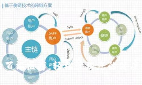 TP钱包中的百汇医疗：轻松管理您的健康和医疗信息