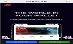 TP钱包私钥修改指南：安全