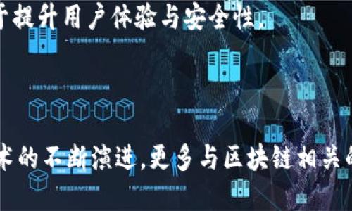 区块链技术近年来蓬勃发展，许多企业和个人开始申请与这一新兴技术相关的专利。区块链专利的范围广泛，涵盖了不同的应用、技术实现及方法。以下是一些关键领域和特定例子，说明了区块链专利的多样性。

### 1. 分布式账本技术

分布式账本是区块链的核心，在这一领域，多个公司和机构申请了相关专利。比如：
- **IBM**：IBM在分布式账本技术方面有大量的专利，涵盖了从数据存储、身份验证到智能合约的多个方面。特别是其用于企业区块链解决方案的技术得到了专利保护。
- **Ripple**：Ripple专注于金融服务，其区块链协议和支付系统的相关专利，针对跨境支付的效率与安全性进行了创新。

### 2. 智能合约

智能合约是区块链应用程序中的关键部分，它自动执行合约条款。相关专利包括：
- **以太坊**：作为以太坊的核心创建者，Vitalik Buterin和团队已经对智能合约的实现和操作方法进行了多项专利申请。
- **Hyperledger Fabric**：IBM和其他企业共同开发的Hyperledger Fabric涉及到模块化的智能合约架构，相关专利也涵盖了合约的执行和管理。

### 3. 区块链安全

随着区块链应用的增多，安全性问题愈发重要，相关专利也层出不穷：
- **区块链身份验证**：许多公司申请了利用区块链进行身份验证的方法和系统的专利，以增强在线安全性并防止欺诈。
- **数据隐私保护**：一些专利专注在如何在区块链中实现数据隐私，例如通过零知识证明等技术。

### 4. 供应链管理

区块链在供应链领域的应用日益受到关注，许多企业申请了相关专利：
- **沃尔玛**：沃尔玛通过区块链技术提升其供应链透明度，以确保食品来源可追溯性。他们在这一领域的专利主要涉及数据追溯和共享模型。
- **思科**：思科的专利聚焦于区块链在物联网（IoT）环境中的供应链管理的应用。

### 5. 加密货币

加密货币本身也是区块链技术的一部分，这一领域的专利主要集中在新型代币的发行、交易和管理方面：
- **Bitfinex**：作为一家加密货币交易平台，Bitfinex针对交易机制、持有者权益和流动性管理等方面申请了专利。
- **Coinbase**：Coinbase在加密货币钱包管理及交易确认的方法上申请了多项专利，致力于提升用户体验与安全性。

### 结论

区块链专利的多样性反映了这一领域的快速发展以及不同企业对其潜在机遇的重视。随着技术的不断演进，更多与区块链相关的创新将持续出现，而这些专利不仅为企业提供了保护，也为区块链的进一步应用奠定了基础。