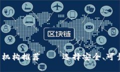 : 2023年区块链托管机构推