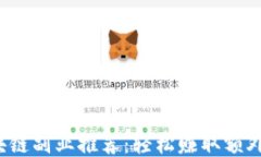 2023年区块链副业推荐：轻