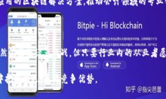 会计区块链技术的全面解