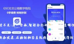 区块链抽签系统：实现公