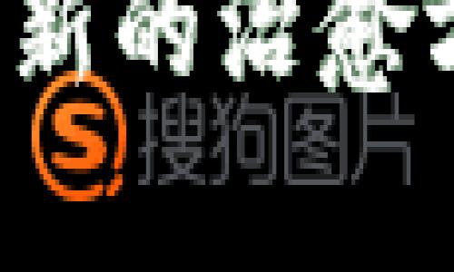 区块链技术：最新的治愈方法与应用分析